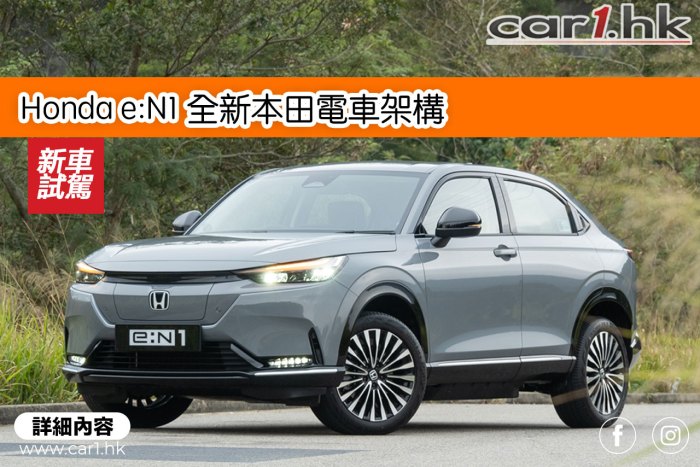 Honda e:N1: Langkah Elektrifikasi Honda di Indonesia